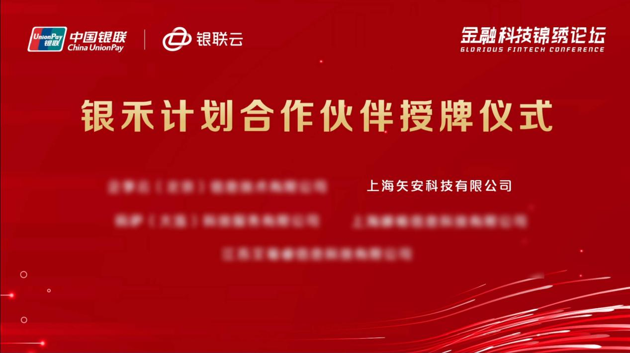 合作共赢！mk官网入口_MK(中国)
成为中国银联银禾计划合作伙伴