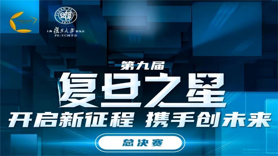 【喜报】mk官网入口_MK(中国)
荣获“第九届复旦之星优胜奖”