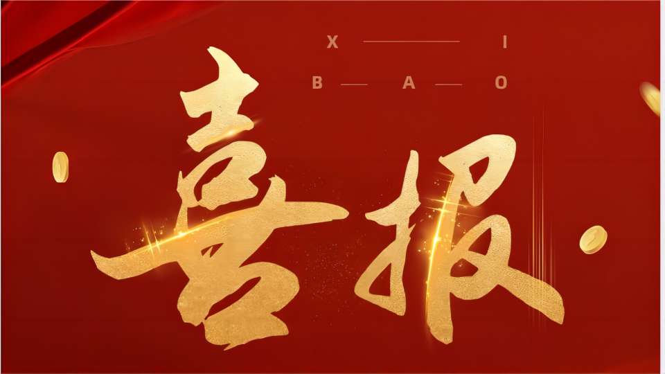 实力彰显！mk官网入口_MK(中国)
上榜安全牛《中国网络安全行业全景图》