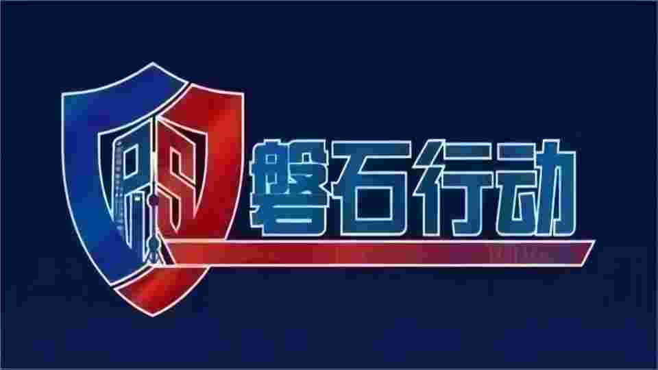 【喜报】mk官网入口_MK(中国)
荣获“磐石行动”2023“优秀红方队伍”、“卓越协作奖”和“磐石行动优秀个人”三大奖项