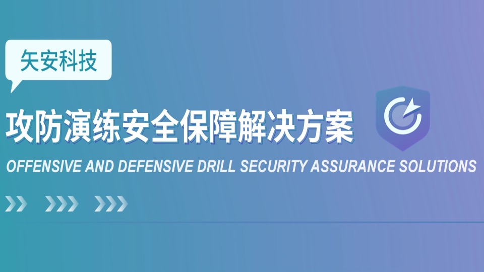 mk官网入口_MK(中国)
安全运营重保解决方案