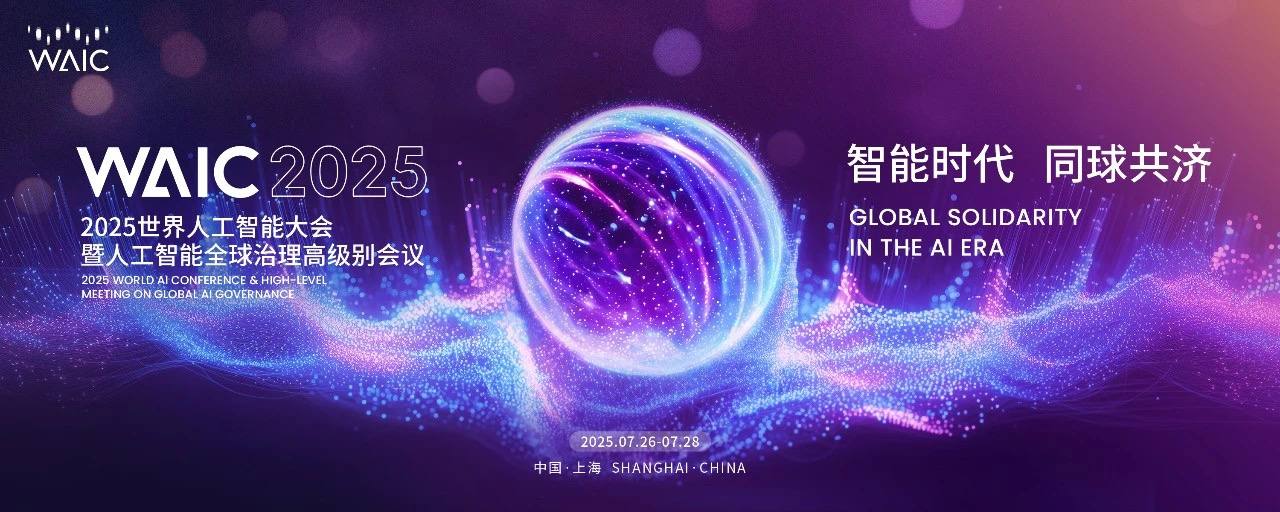 mk官网入口_MK(中国)
惊艳亮相 WAIC 2025世界人工智能大会Future Tech展区