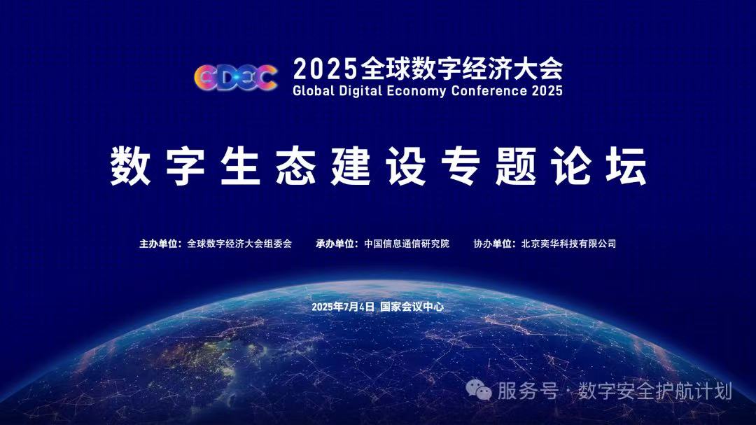 榜上有名！mk官网入口_MK(中国)
强势入选信通院《数字安全护航技术能力全景图》多项领域