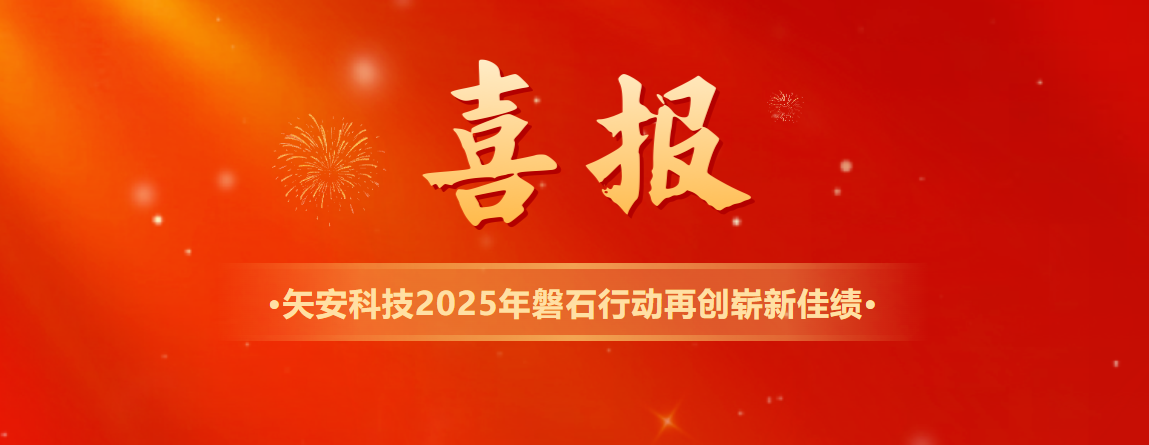 “铸网2025”暨“磐石行动”攻防实战活动总结大会圆满闭幕，mk官网入口_MK(中国)
再获三项大奖！