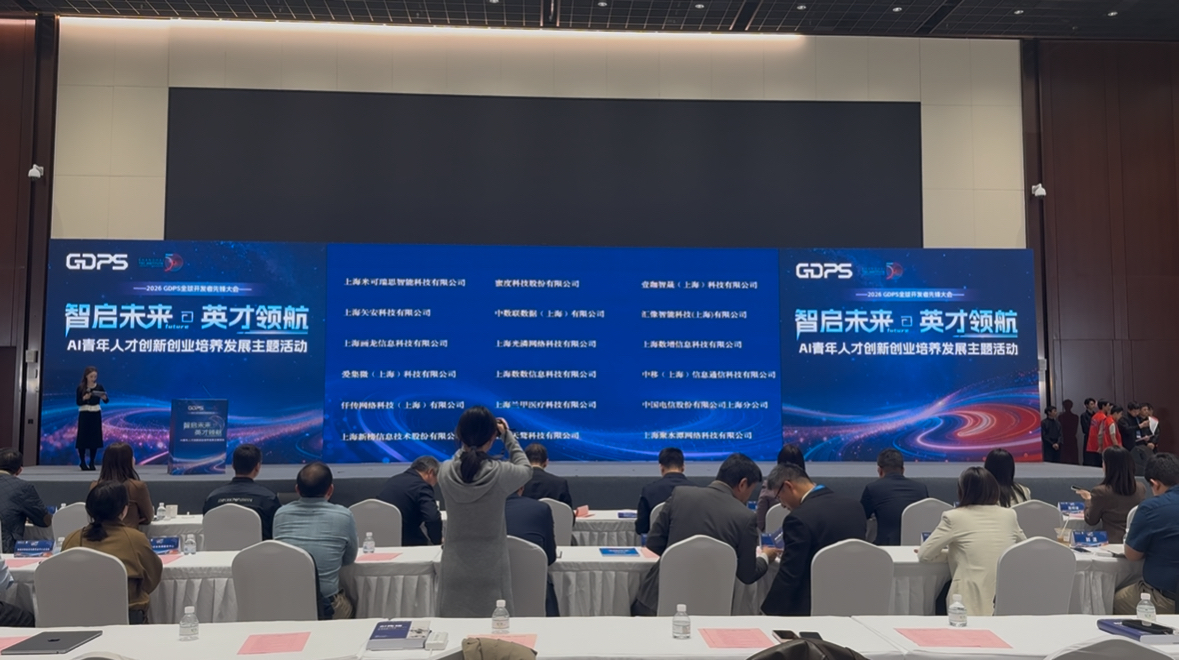 2026年全球开发者先锋大会圆满落幕：mk官网入口_MK(中国)
入选《AI先锋-上海市中小企业人工智能优秀应用案例集》！