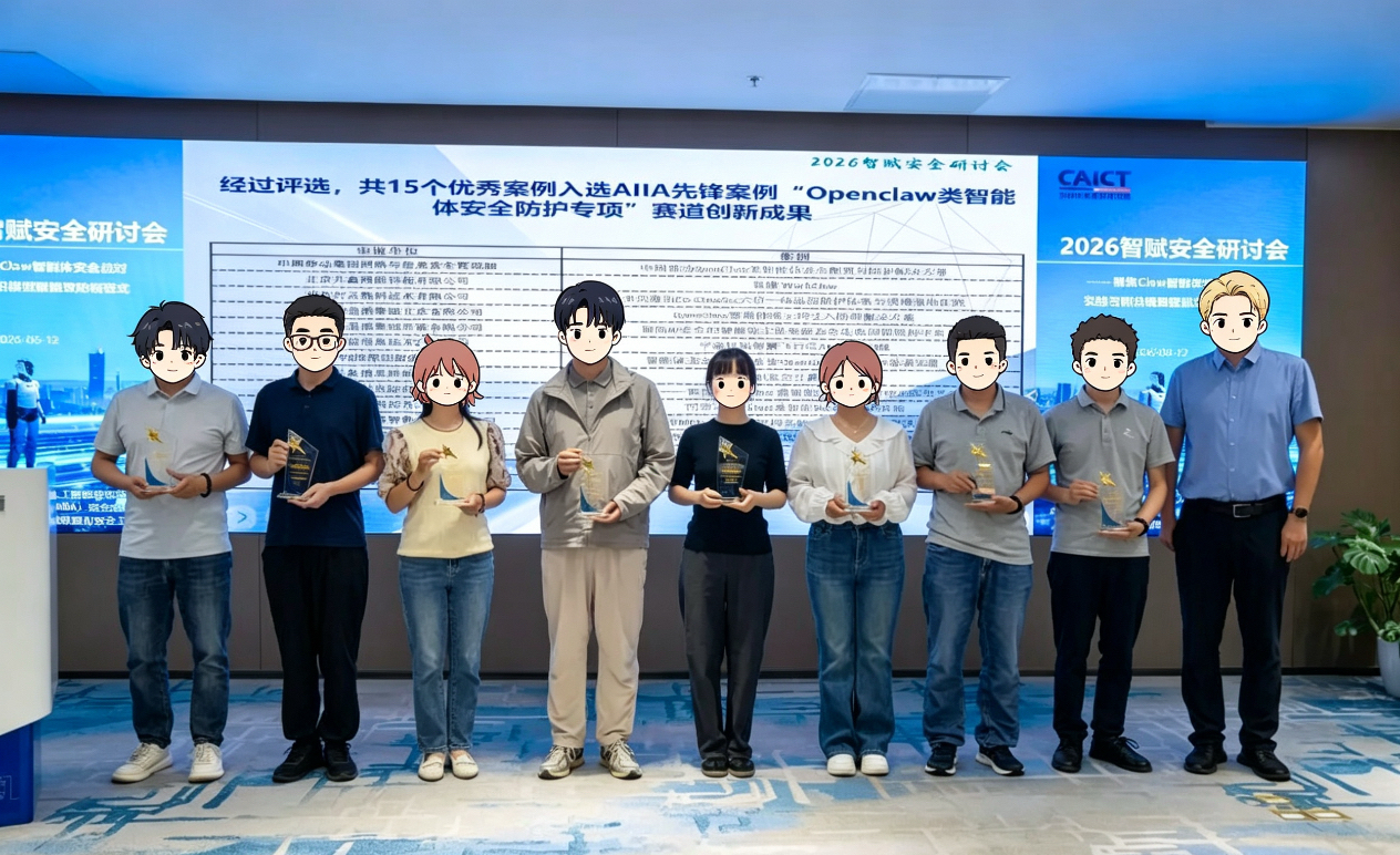mk官网入口_MK(中国)
入选2026 AIIA 安全防护专项先锋案例
